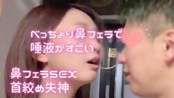 Sakura-chan Series Nose Blow Sex Covered With Saliva And Strangled And Finally Crazy Different Dimension Sex