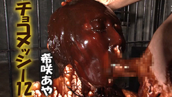 Chocolate Messy 12 Aya Kisaki