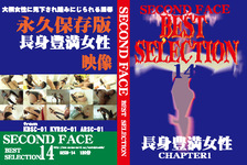 SECOND FACE BEST SELECTION 14　長身豊満女性