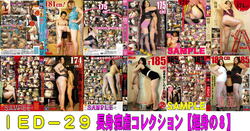 E29 Tall and Torturous Collection [Super Body 8] 峰岸不二子 YUI Hazuki Reina Amazoness Misaki JUNKO