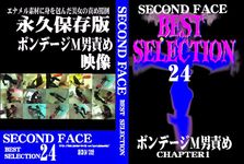 SECOND FACE BEST SELECTION 24　ボンデージM男責め