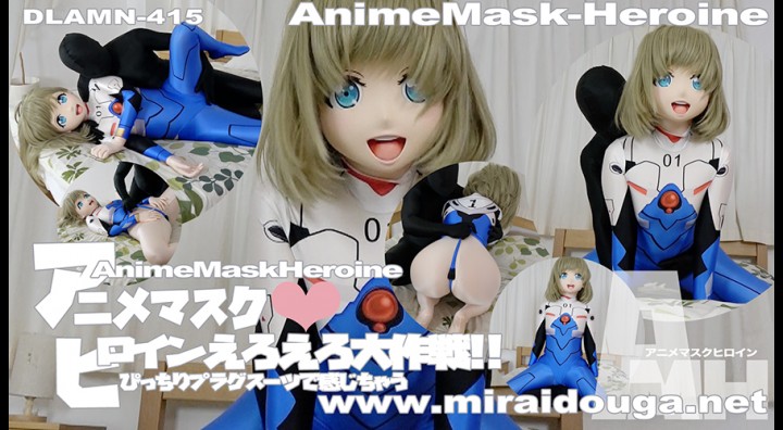 Anime Mask ❤︎ Heroine Ero Ero Daisakusen!!