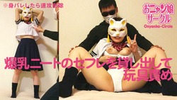 Mizuho who rubs the G cup of the rented saffle&#39;s huge breasts neat and ascends with electric massage