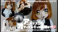 What is the true face of an office lady who looks like an anime mask!?❤︎