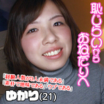 Yukari (21)