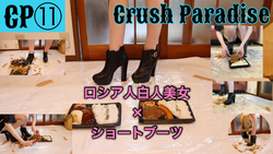[personal belongings!! ︎】Russian white beauty tramples food with high-heeled short boots!