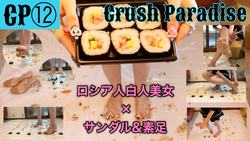 [Japanese food destruction!! ︎] Russian white beauty tramples a lot of sushi with sandals and bare feet!
