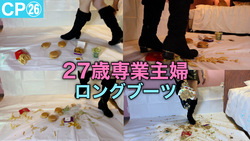 [27-Year-old ****!! ︎] A cute full-time housewife kicks away junk food with her personal long boots! ︎