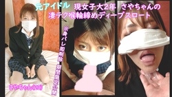 [3 Gorgeous Angles] A Certain Idol Group S-chan&#39;s Deep Throat That Sucks To The Back Of Her Throat &amp; Onaho Toro Toro Torture Is Stopped Many Times, And The Sperm That Has Been Accumulated For A Week Is Squeezed Into The Mouth.