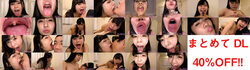 【특전 동영상 2개 첨부】기쿠치 마야의 에로 긴 혀 시리즈 1~7 정리해 DL
