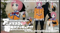 A life-size figure that looks like an anime mask!? Play with super-realistic anime figures