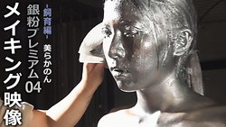 [Making video] Silver Powder Premium 04 -Breeding- Kanon Chura