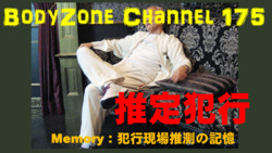 bodyzone channel presumed crime