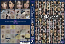 -New 4/2016 1, released: 100 belly vol. 5