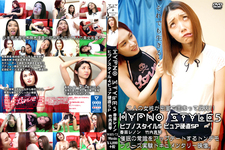 Hypno Style 5～纯劲SP～