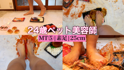 [first underwear!! ︎] A 24-year-old super cute pet hairdresser mercilessly crushes various foods with bare feet! ︎