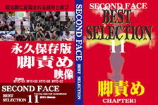 SECOND FACE BEST SELECTION 11　脚責め