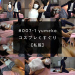 &quot;Tickling Strike REI Play Video Collection ③ Yumeko&quot; Chapter 1 (1/6)