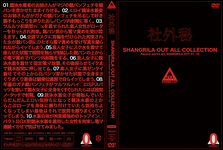 CONFIDENTIAL SHANGRILA OUT ALL COLLECTION